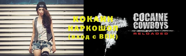 COCAINE Абаза