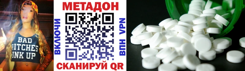 цена   Щёкино  Метадон VHQ 